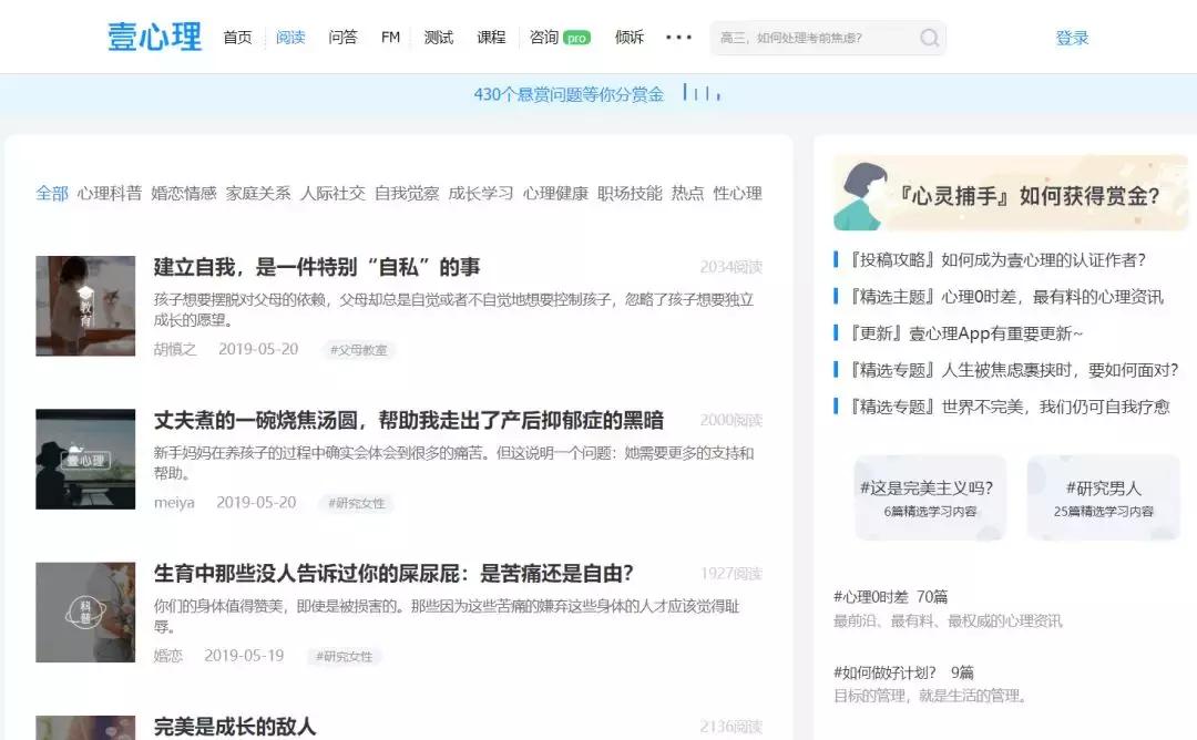 壹心理盈利模式,壹心理盈利