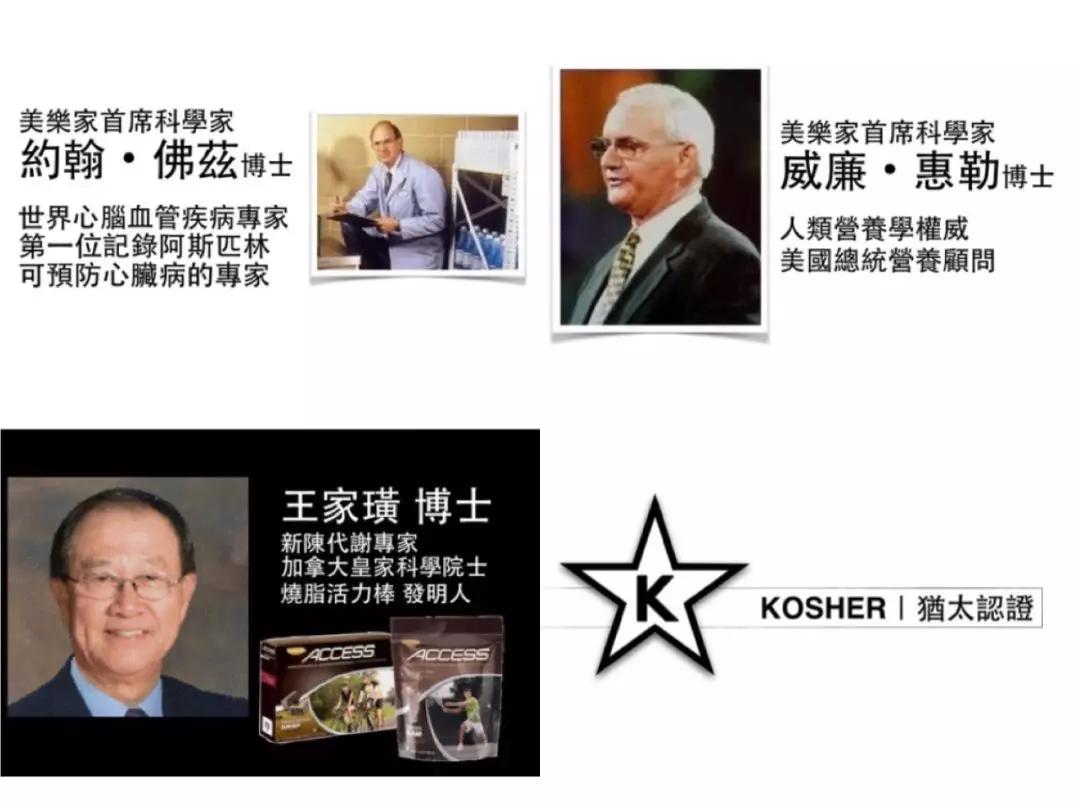 拥抱生活，保证健康！美乐家：一家与众不同的公司