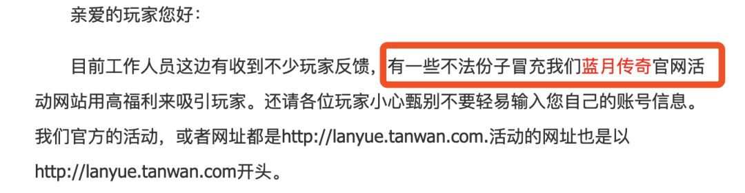 为什么贪玩蓝月真的有人玩,为什么贪玩蓝月不算私服