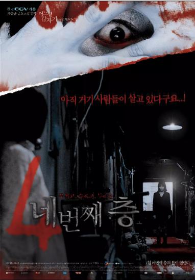 十部顶级韩国惊悚电影完整,韩国恐怖电影排行榜前十名2021