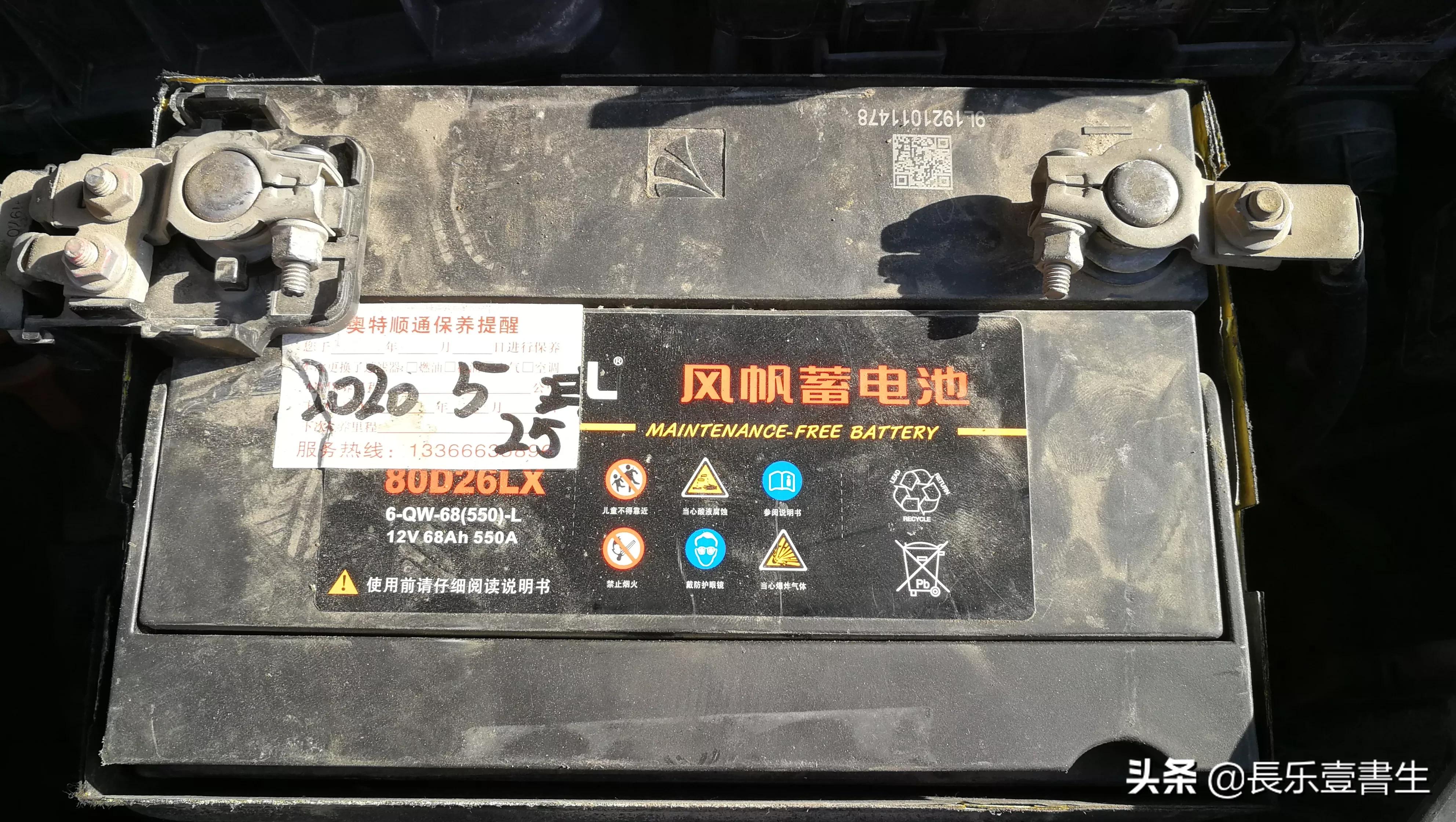 风帆蓄电池出毛病,风帆电池缺点