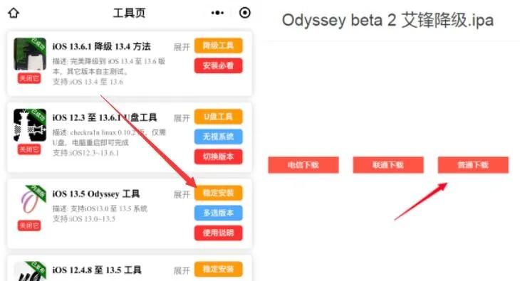 ios13.6.1有什么新功能,ios13.5必备插件