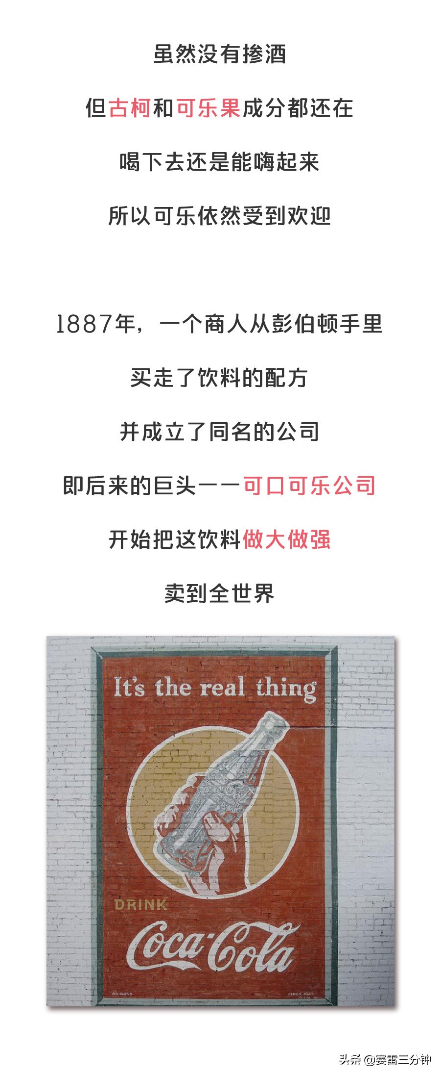 3块钱的可乐完整视频,3块钱可乐