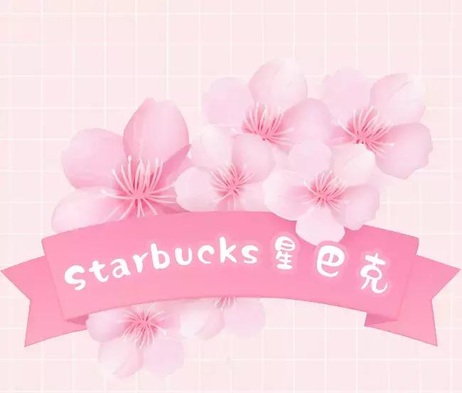 粉粉粉粉粉粉出屏幕的樱花限定来啦，看过就算买过！