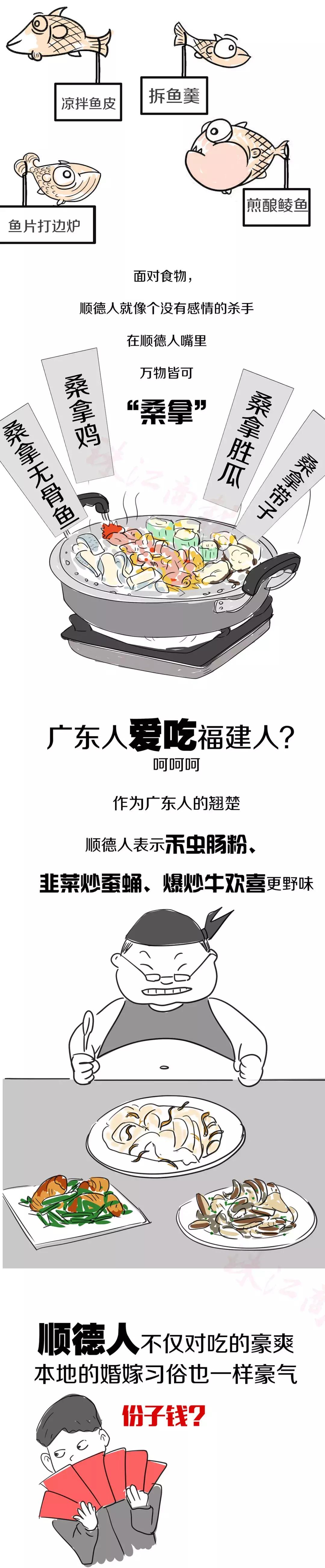 广东顺德人的真实生活,广东顺德人有多厉害