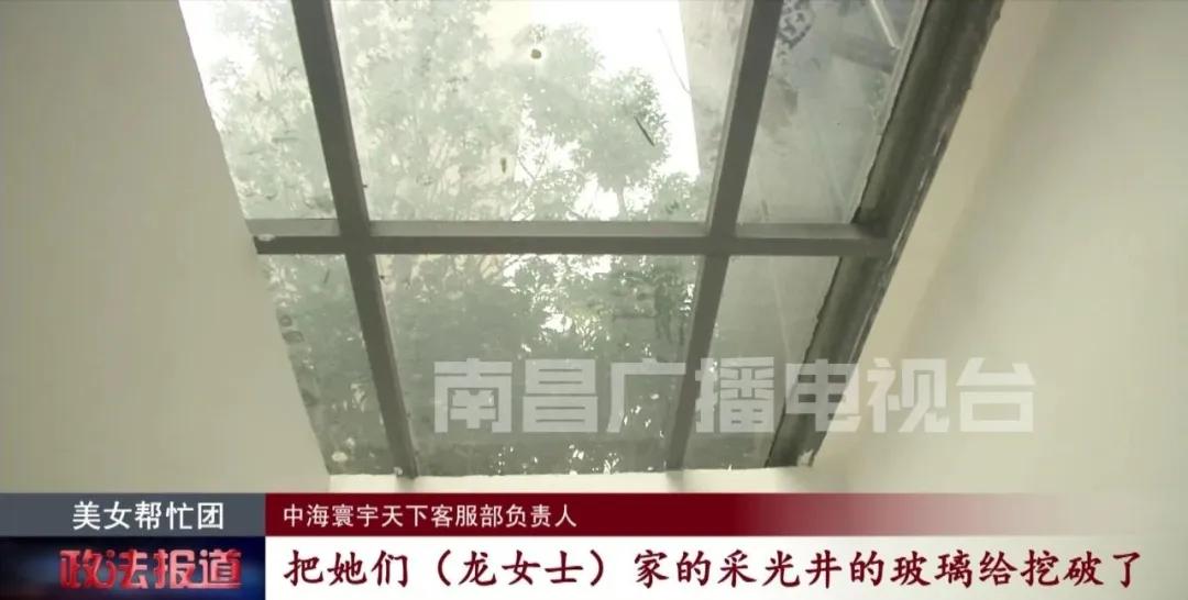 太嚣张！中海寰宇天下“精装房”变“渗水房”，还无理阻碍记者采访