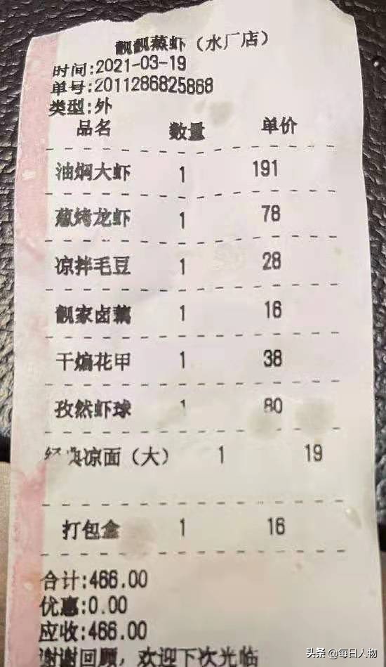 跑腿骑手换菜赚差价,开假票,淘宝卖家:伪造不难,用热敏打印机