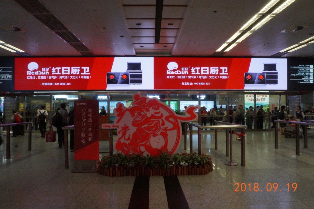 重要公告｜陕西红日厨卫官方唯一售后电话为4009618988