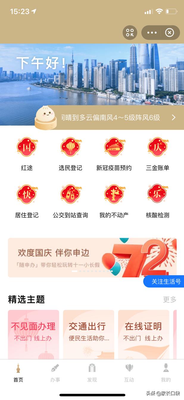 非沪人员上海居住证办理流程,上海居住证办理条件和流程