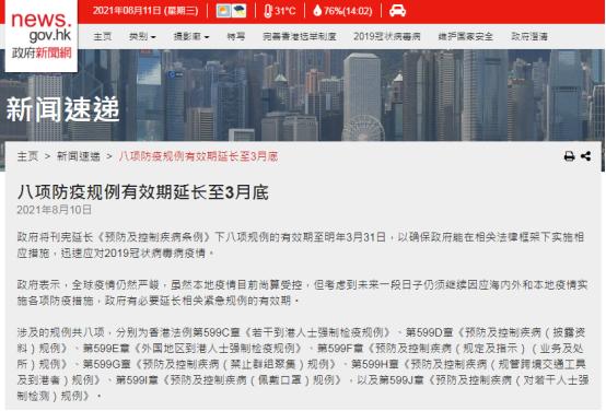 香港通关时间可能会延长至明年3月,通关无望,想要去香港怎么办?