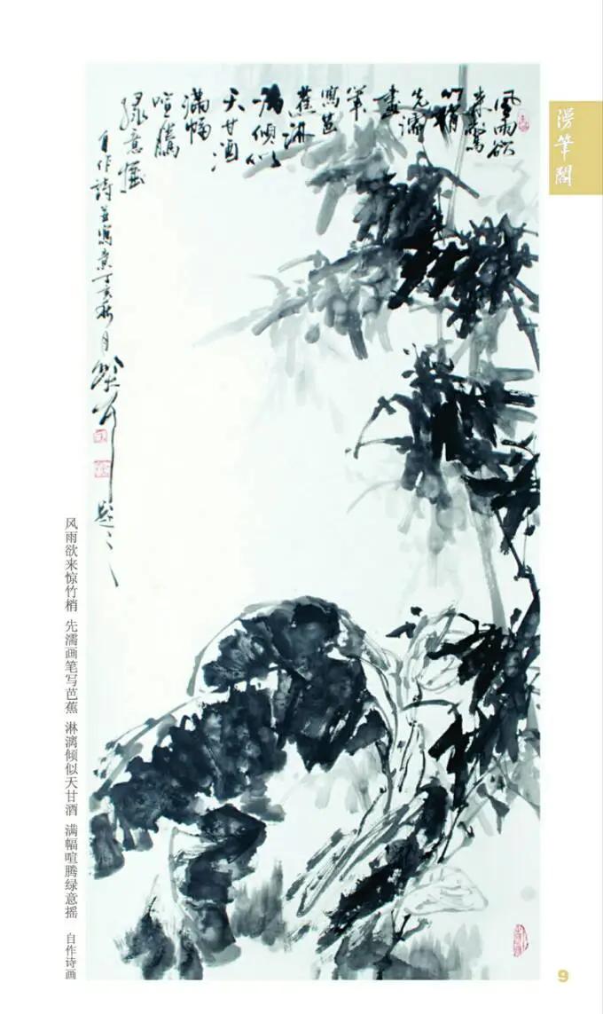 邹大耳写意画作品欣赏,邹大耳写意作品欣赏