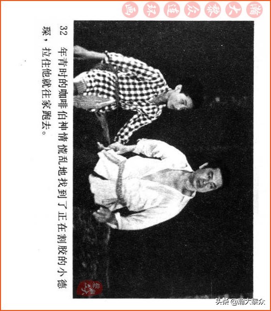 瀚大黎众连环画视频,瀚大黎众横屏连环画