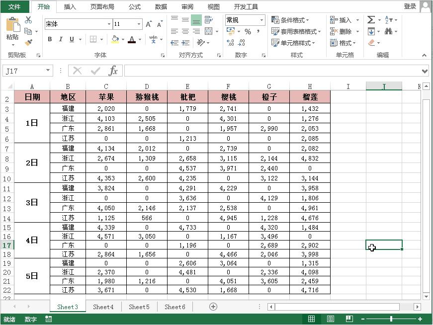 excel从零到一12个excel技巧,excel表格去除零值