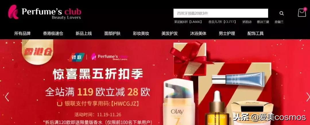 黑五护肤品折扣,黑五打折护肤品