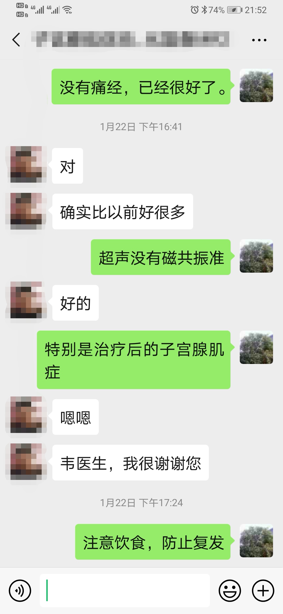 看看痛不欲生的子宫腺肌症痛经专业领域的看法与典型病例