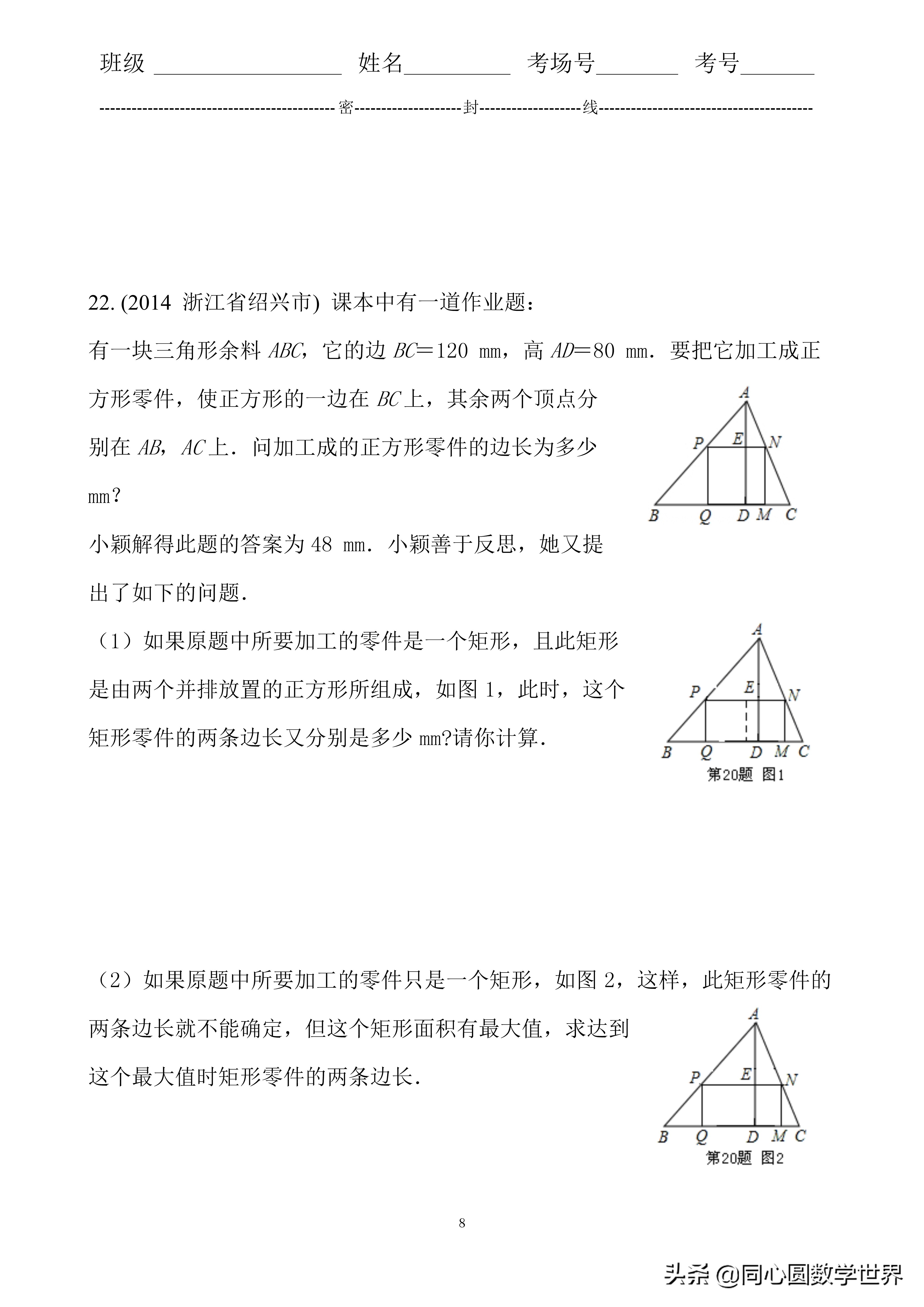 中考数学相似三角形6大证明技巧,九年级相似三角形线段比例问题