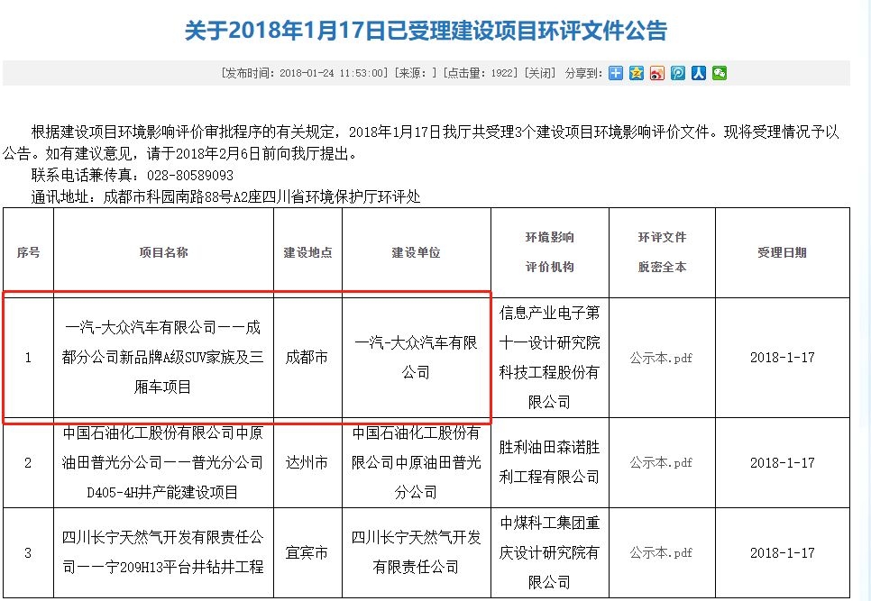 大众捷达是不是停产了,大众捷达宣布停产