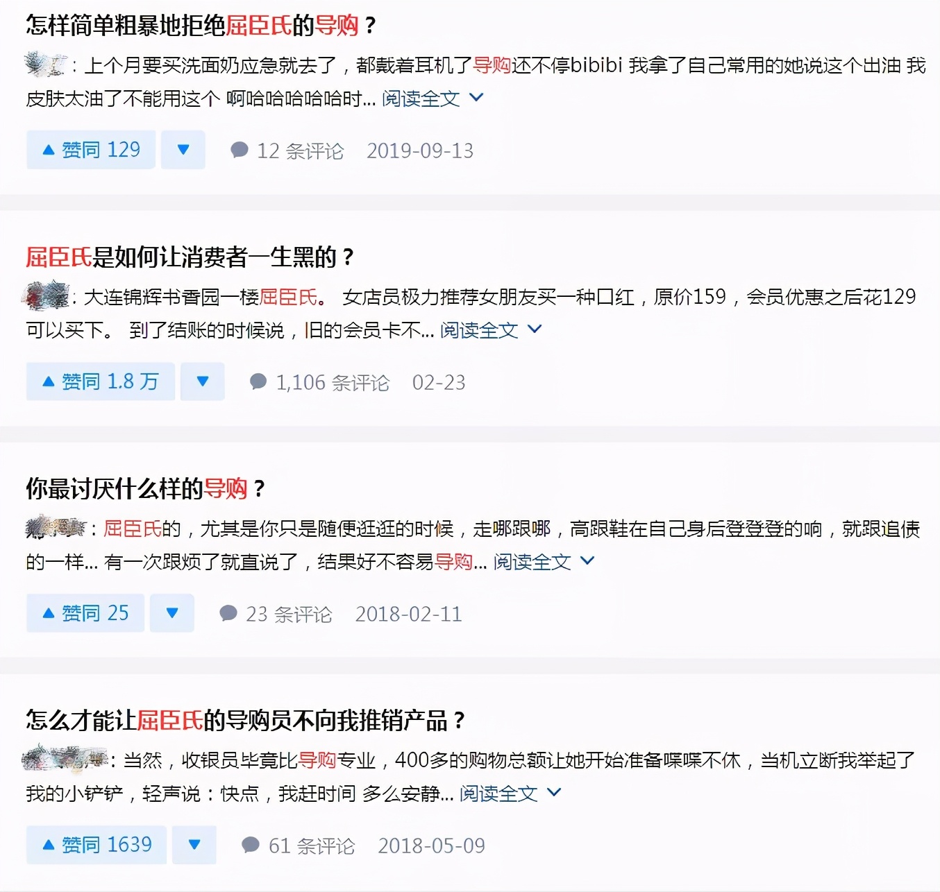 同样是嘴碎，屈臣氏导购为什么会输给李佳琦？