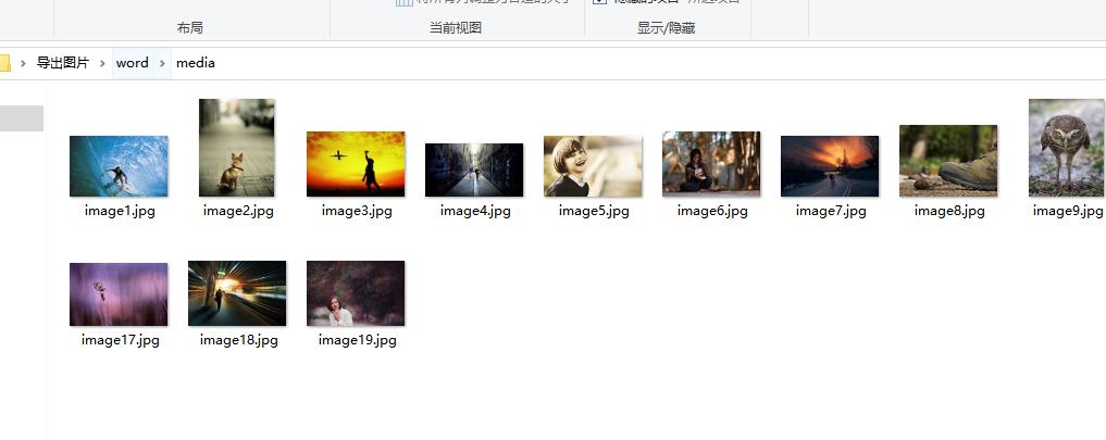 怎么将word文档图片保存到桌面,如何导出word中的图片