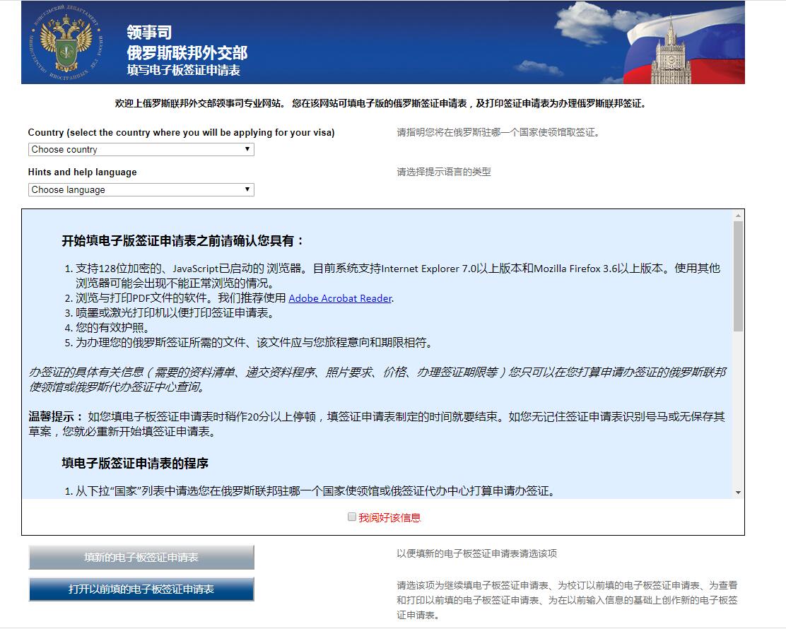 个人办理俄罗斯留学签证攻略,2022年俄罗斯签证多久能办下来