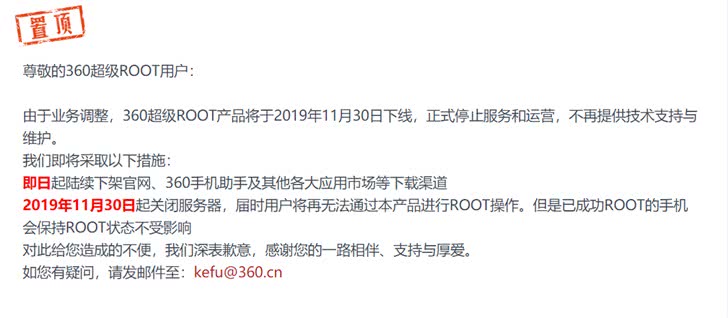 360超级root安卓版失败怎么回事,安卓手机刷机会清除账号