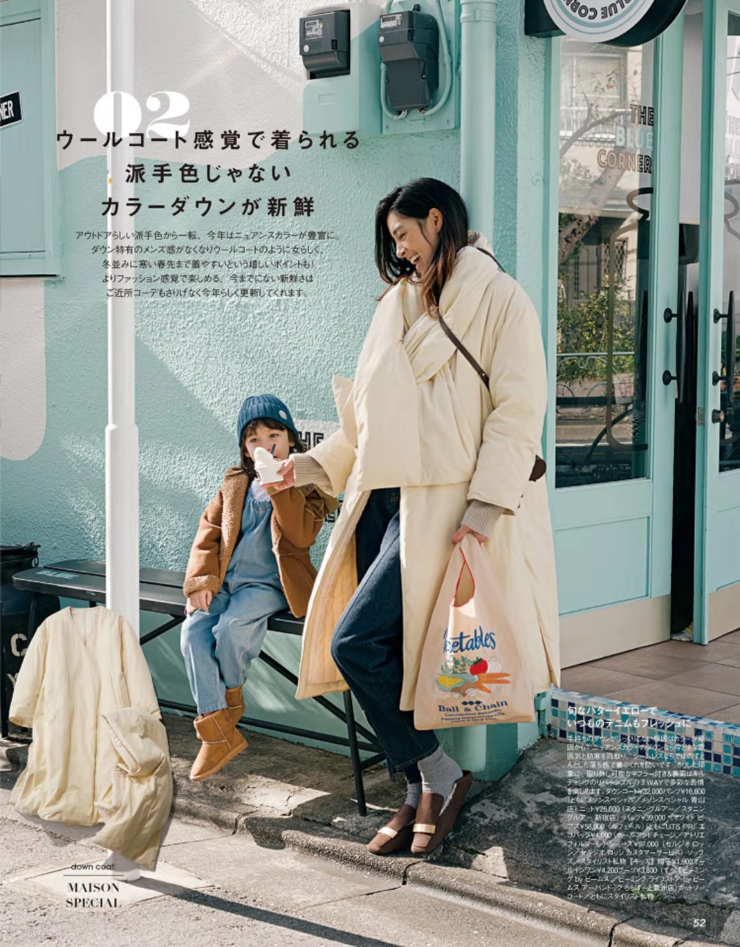 防寒保暖实用主义穿搭,保暖大作战车内御寒