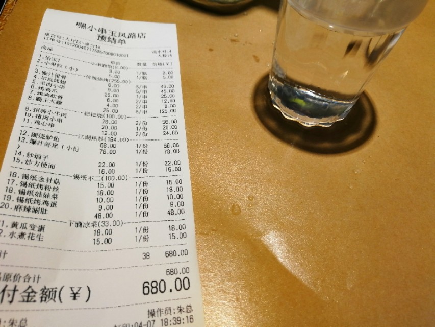 阳春四月夜，8男1女在郑州政七街花680块钱怼烤串，咧两瓶红花郎