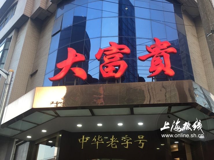 魔都老字号排行榜,上海魔都十大老店