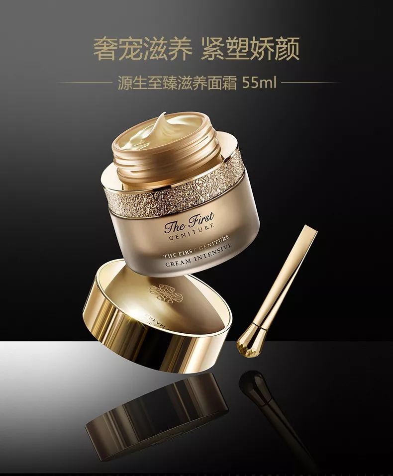 No.168TheFirst乳霜眼膜——欧蕙极致干细胞系列