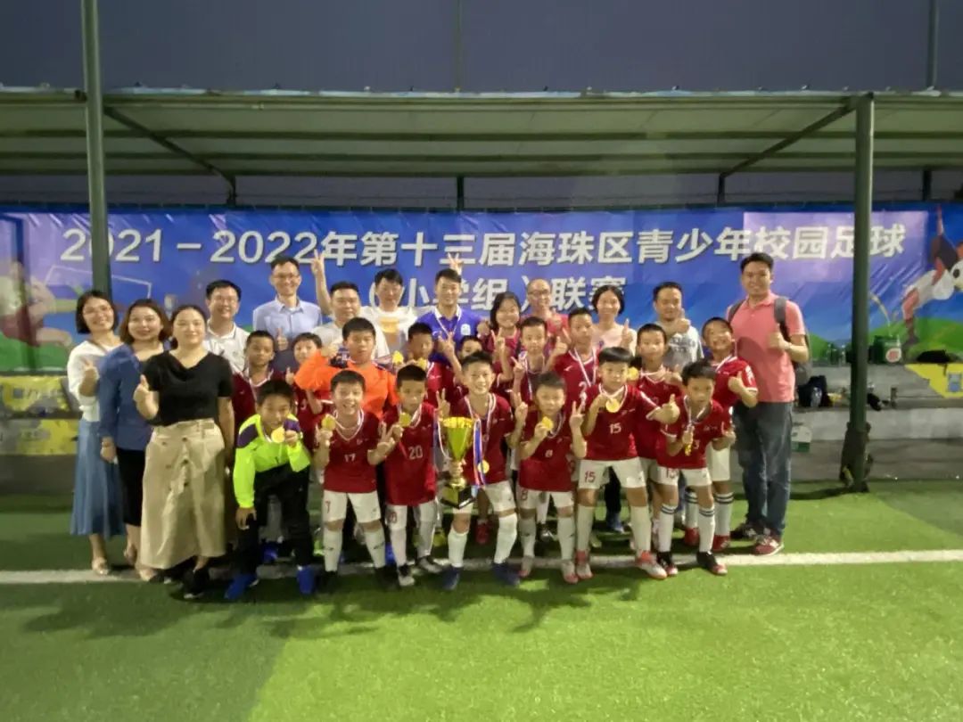 海珠区小学足球联赛,海珠区中小学生篮球锦标赛冠军