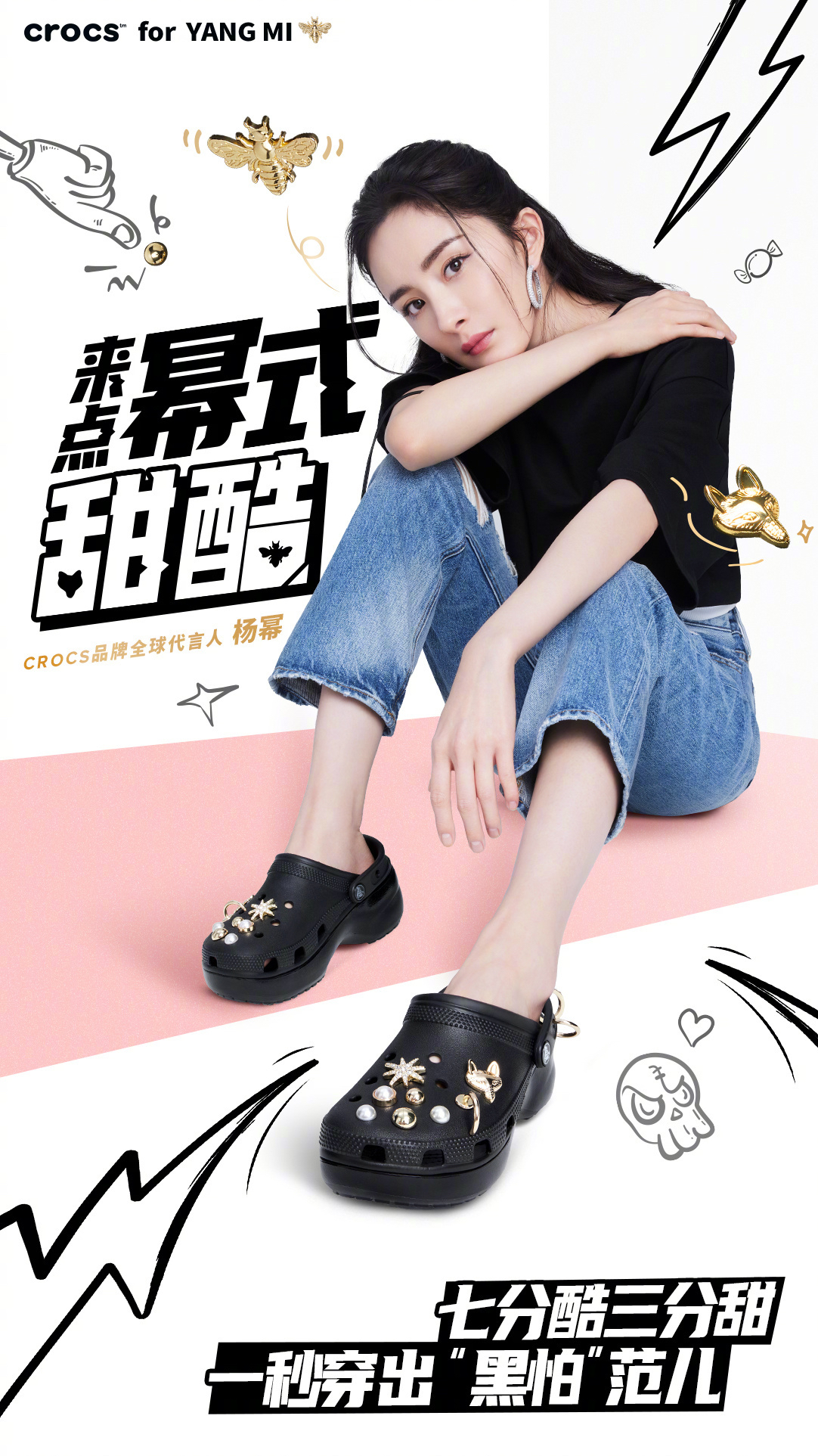 夏日甜酷风万能公式！Lisa张子枫现身示范，普通人也能完美驾驭