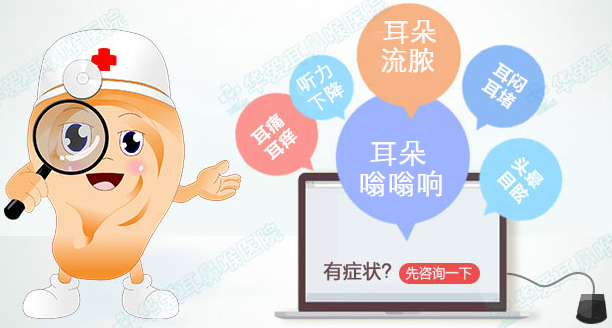 中耳炎出现嗡嗡响怎么回事,中耳炎头晕怎么回事