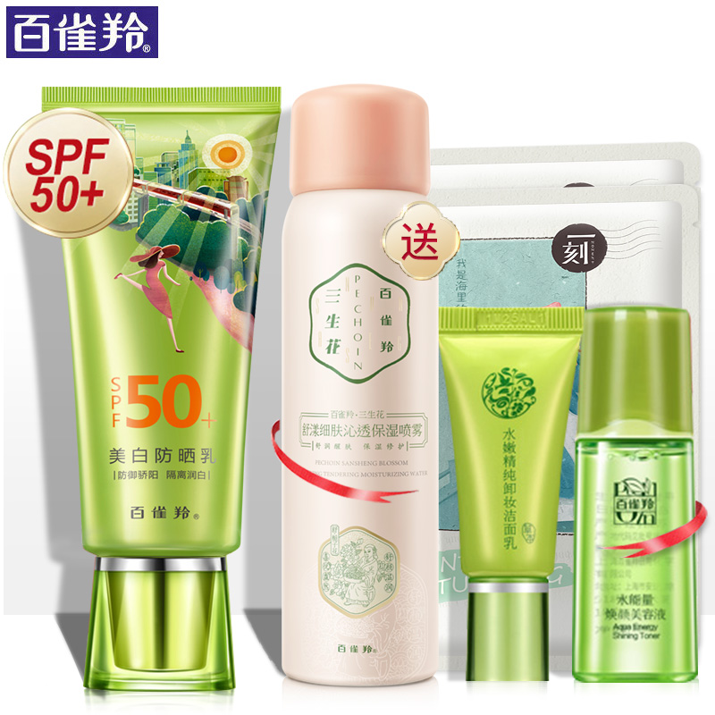 军训必备防晒霜平价妥妥,儿童防晒霜12-15岁军训官方旗舰店