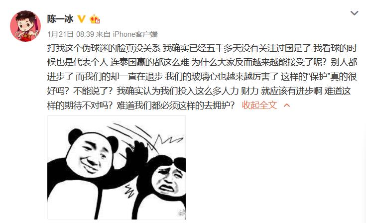 点名批评国足,体操运动员吐槽国足