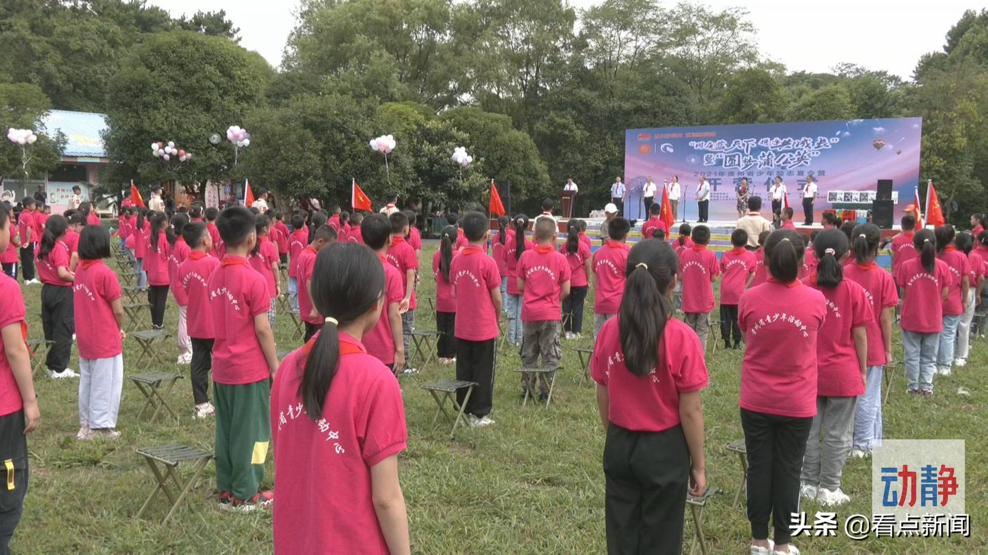 贵州励志夏令营,2021贵州第十届阳光少年夏令营