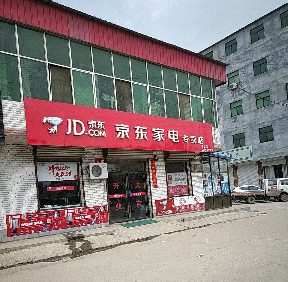 京东家电复兴,京东家电大有作为