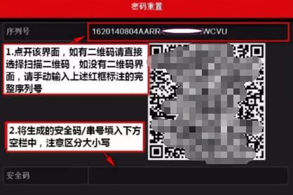 海康录像机密码忘记掉怎么格式化,海康录像机企业版忘记密码怎么办