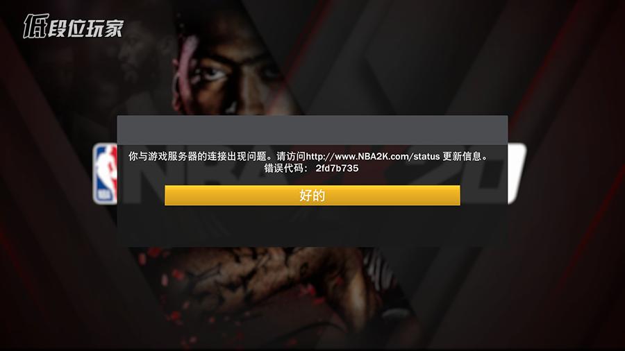 nba2k20可玩性高不高,nba2k20的优缺点