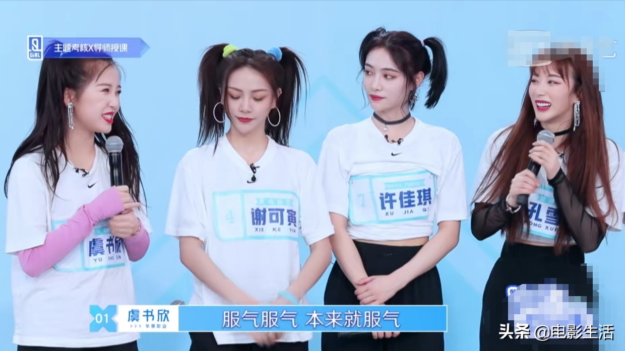 汪苏泷青春有你2虞书欣,爆笑汪苏泷