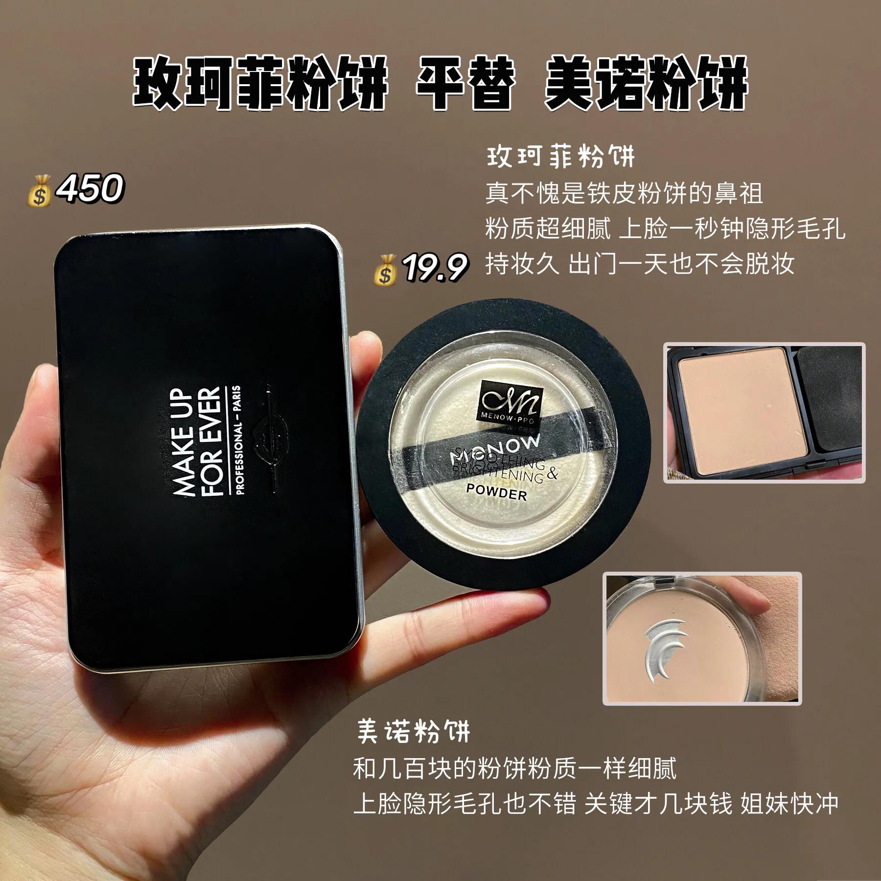 平替中的平替！低至8块，学生没钱也能用大牌