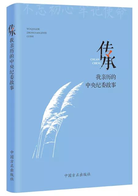 40位*纪委中**老干部揭秘：因腐败被判死刑的国家领导人等大案