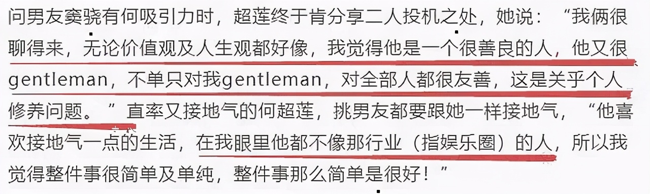 窦骁：富二代家境存疑、出道10年不温不火，却成了何超莲的男朋友