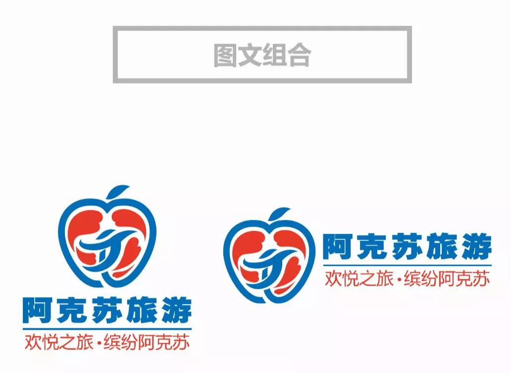 阿克苏文旅吉祥物,征集文化旅游形象宣传短信