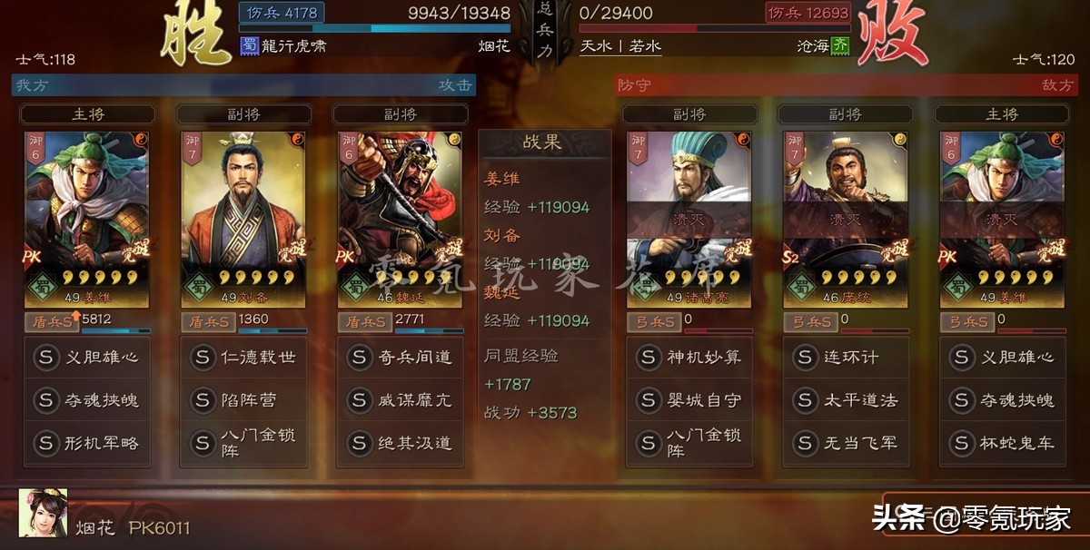 3个非主流队伍，司马懿没有用武通神也能玩，孙权、姜维玩藤甲兵