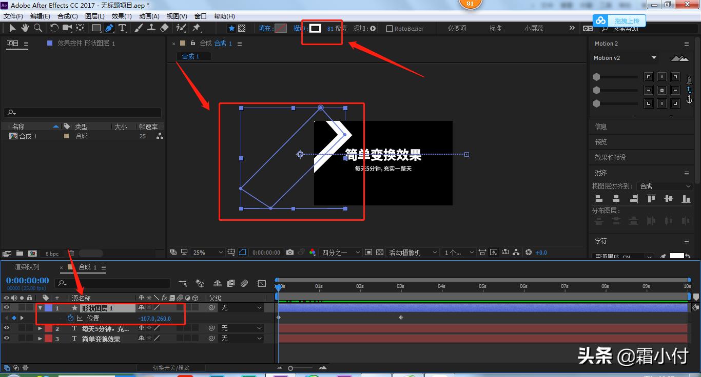 入门ae练习,入门ae影视后期制作软件