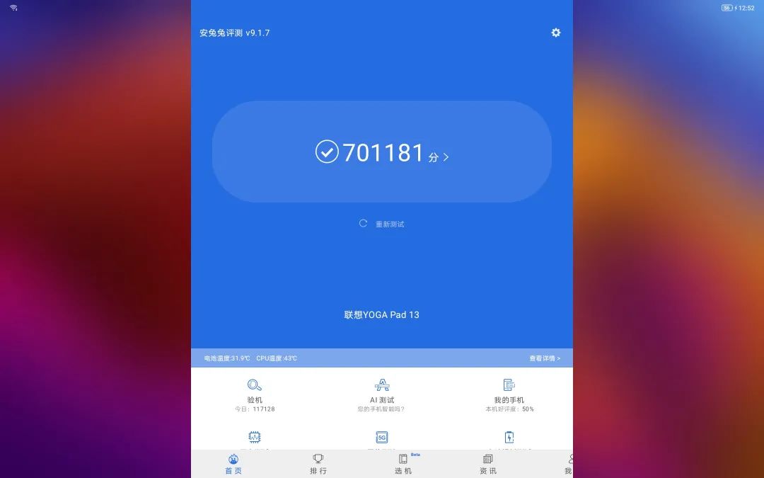 YOGAPadPro体验：影音娱乐学习办公样样精通的多面手