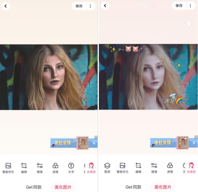 网红修图软件有哪些,网红美图秀秀还原美貌修图教程
