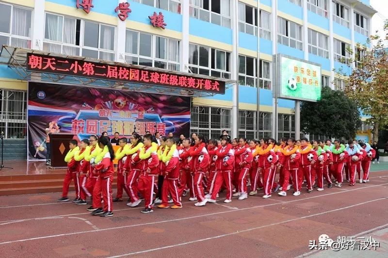 宁强北关小学足球赛,朝天二小去曾家山足球比赛