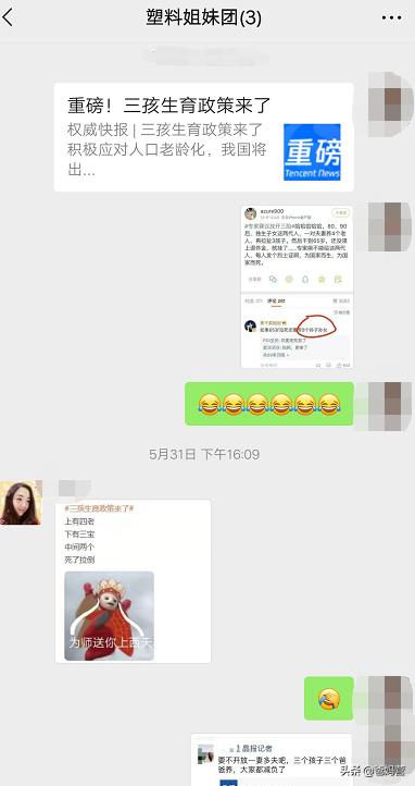 塑料姐妹花聊天记录,塑料姐妹互撕聊天记录