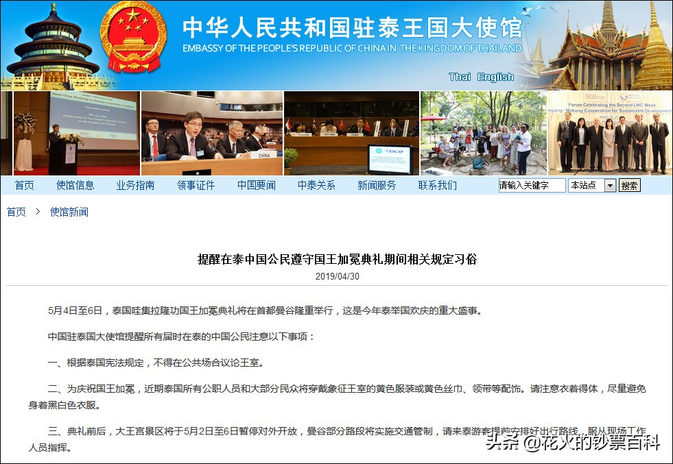 泰国九世王纪念钞,娶了500个老婆的国王